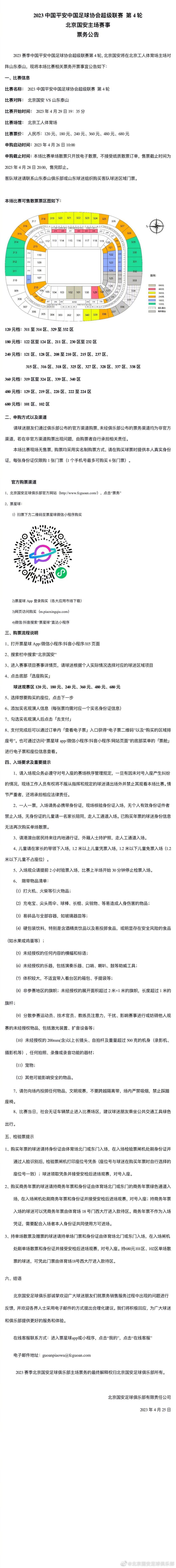 下半场若塔伤退，萨拉赫助攻阿诺德扳平比分，最终曼城1-1利物浦，积分榜方面，曼城积29分排在榜首，利物浦积28分排在第2位。